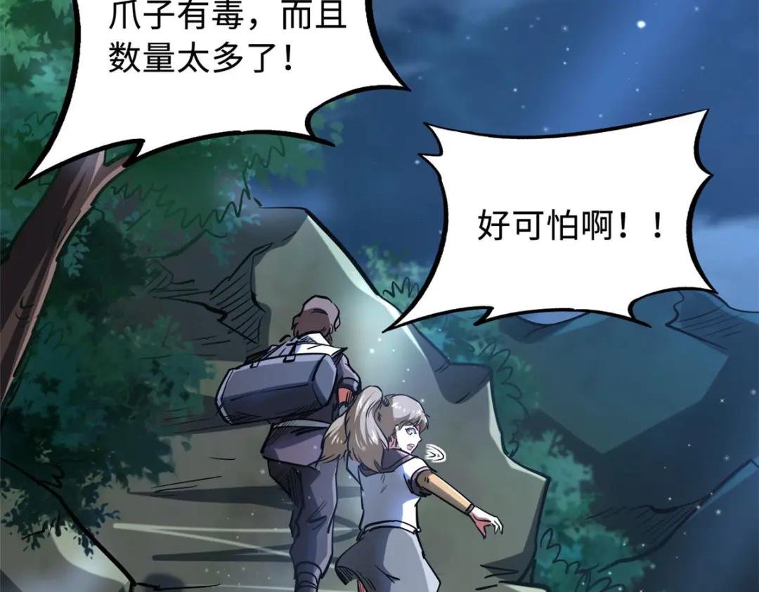 47 王牌射手 第32页
