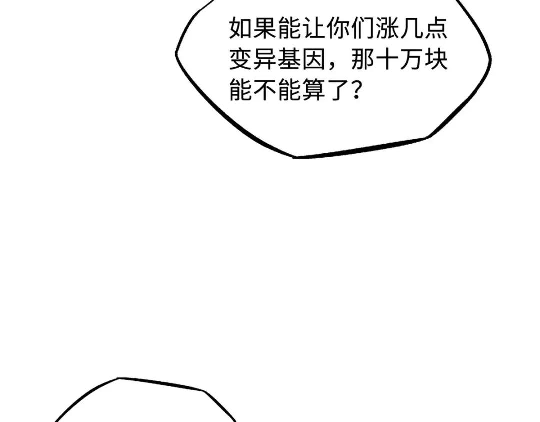 47 王牌射手 第37页