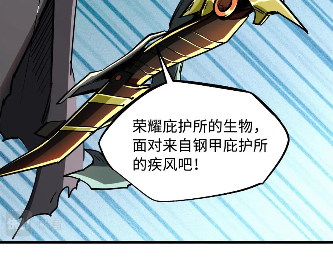 47 王牌射手 第43页