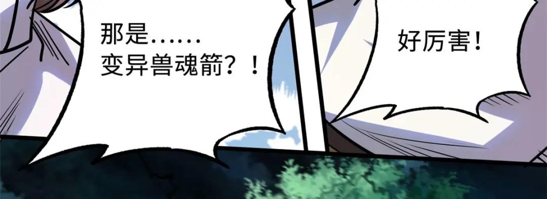 47 王牌射手 第52页