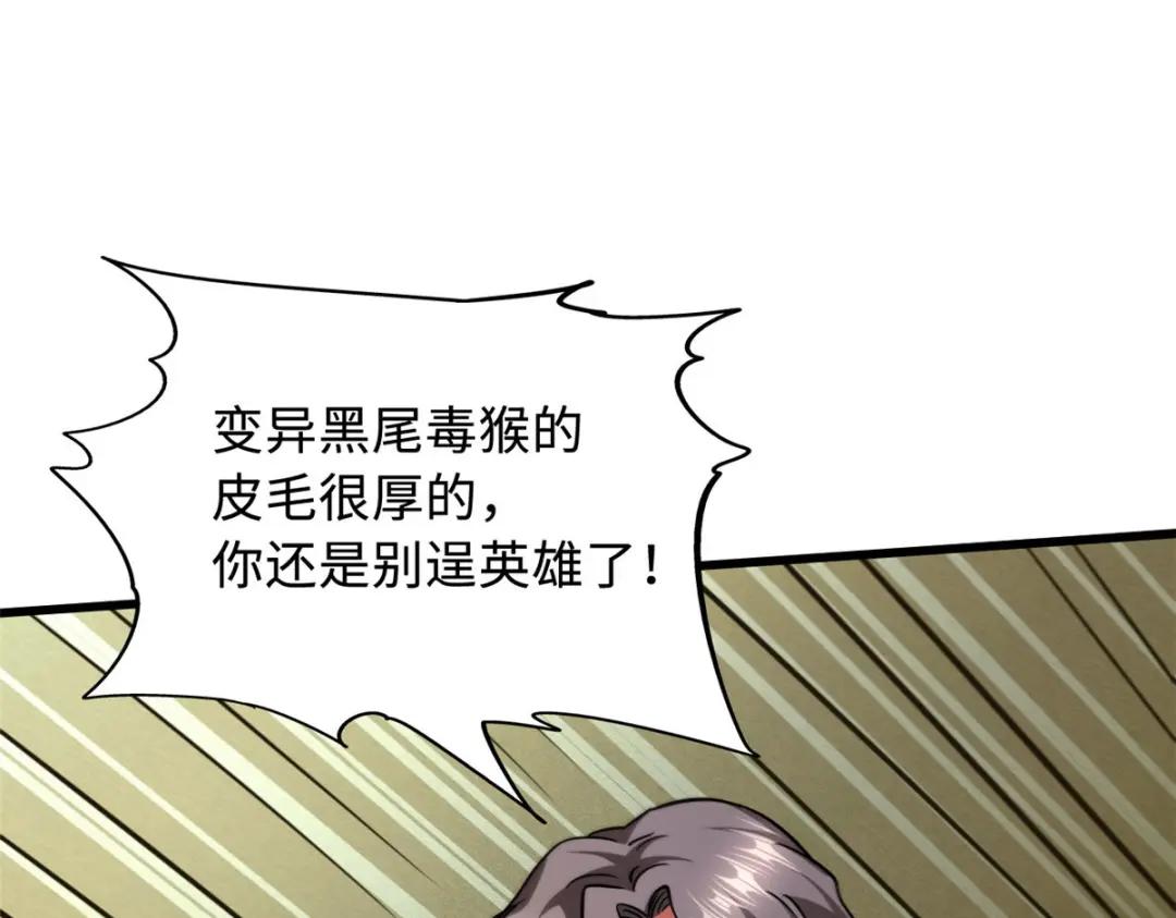 47 王牌射手 第65页