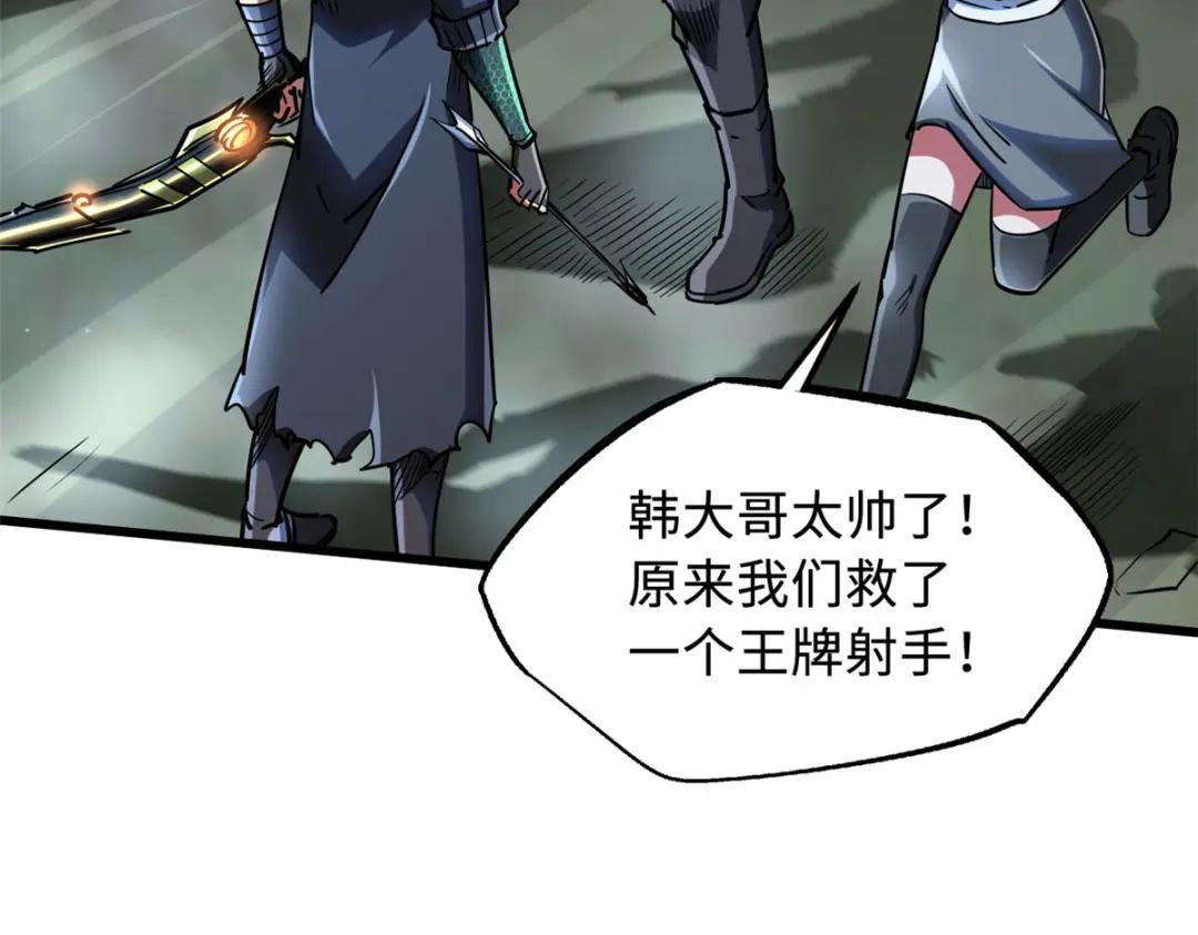 47 王牌射手 第90页
