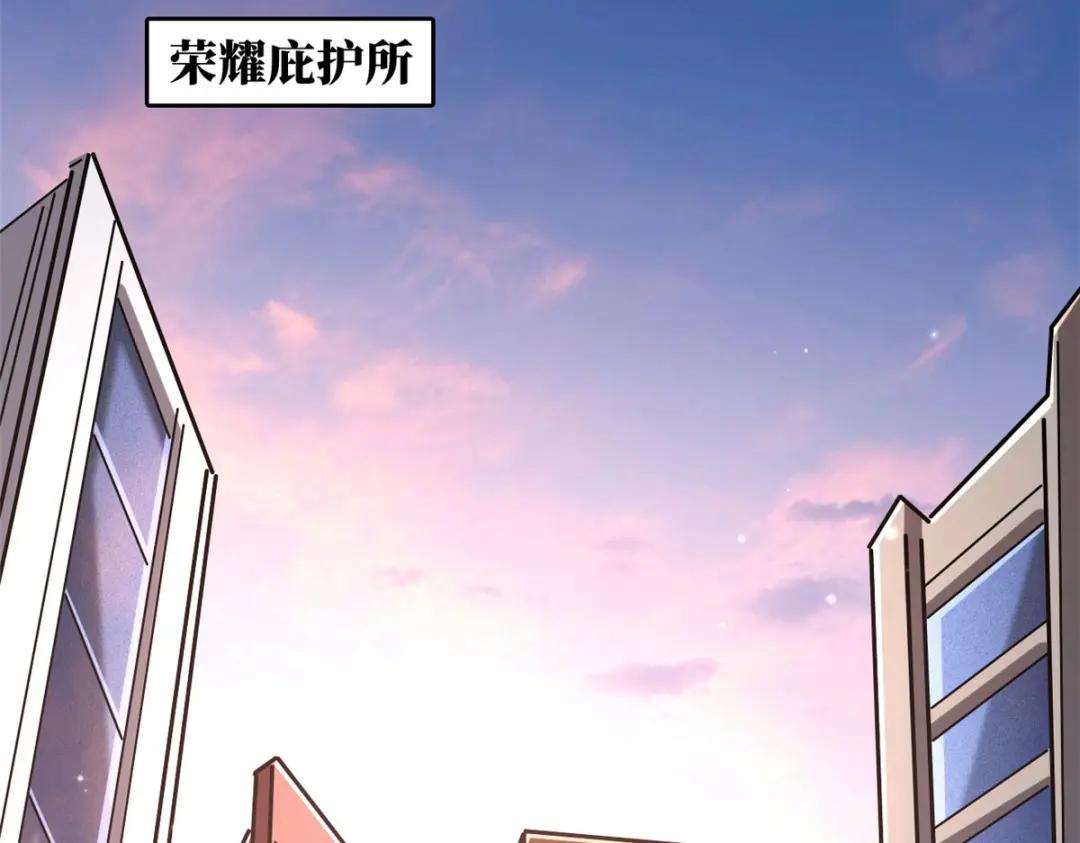 47 王牌射手 第92页
