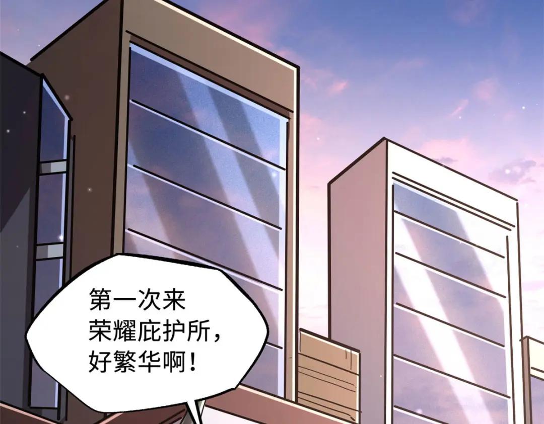 47 王牌射手 第95页