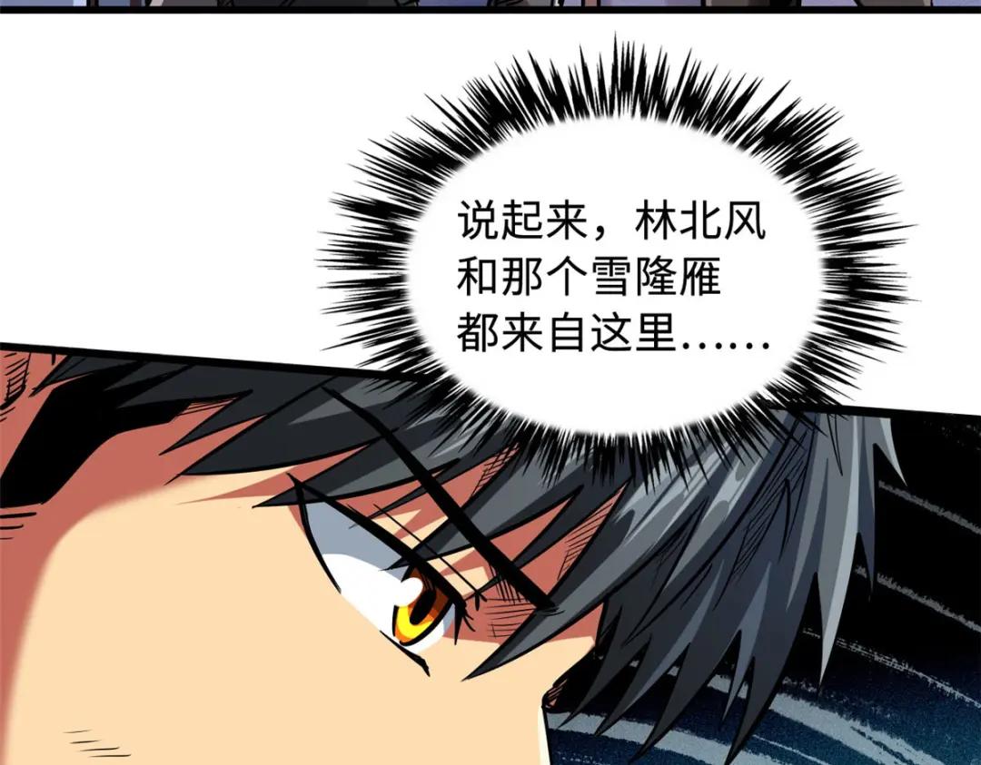 47 王牌射手 第98页
