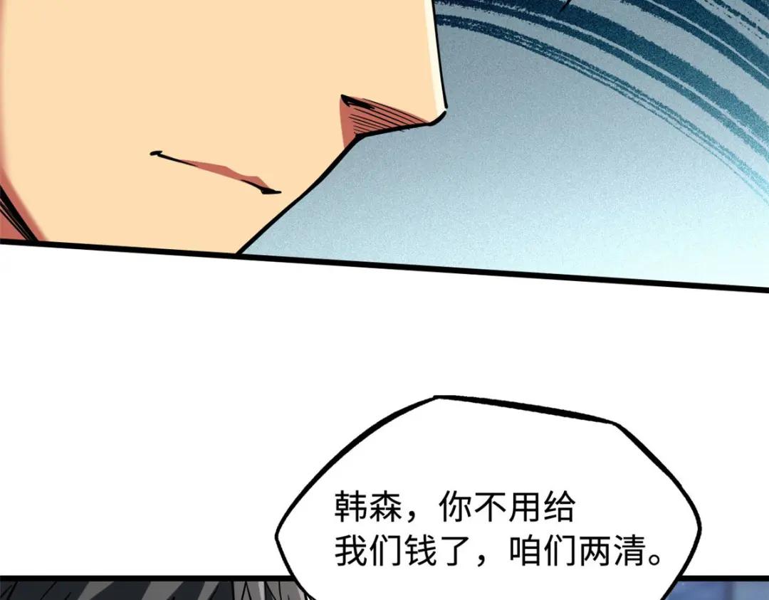 47 王牌射手 第99页