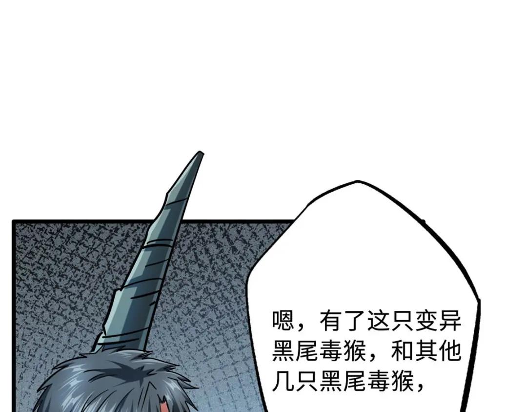 47 王牌射手 第102页
