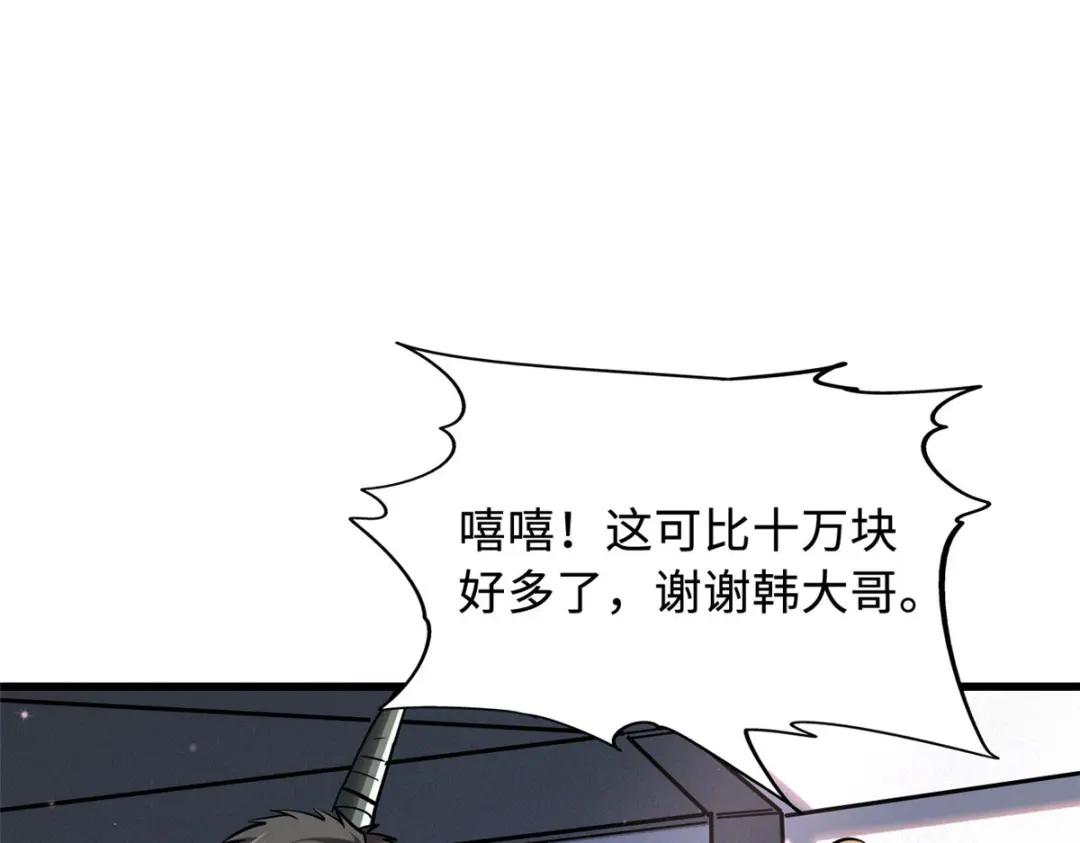 47 王牌射手 第107页