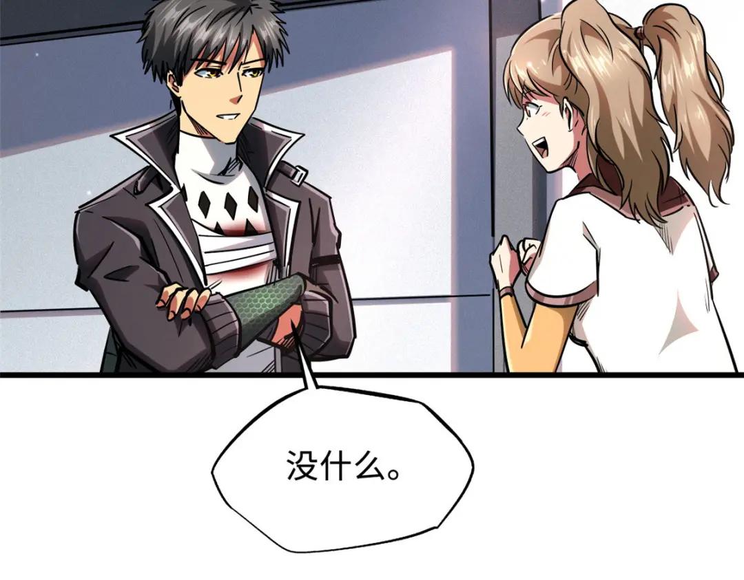 47 王牌射手 第108页
