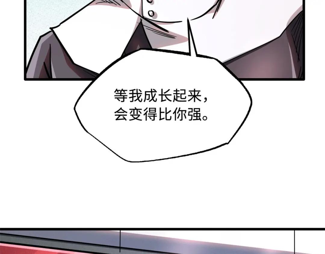 47 王牌射手 第111页