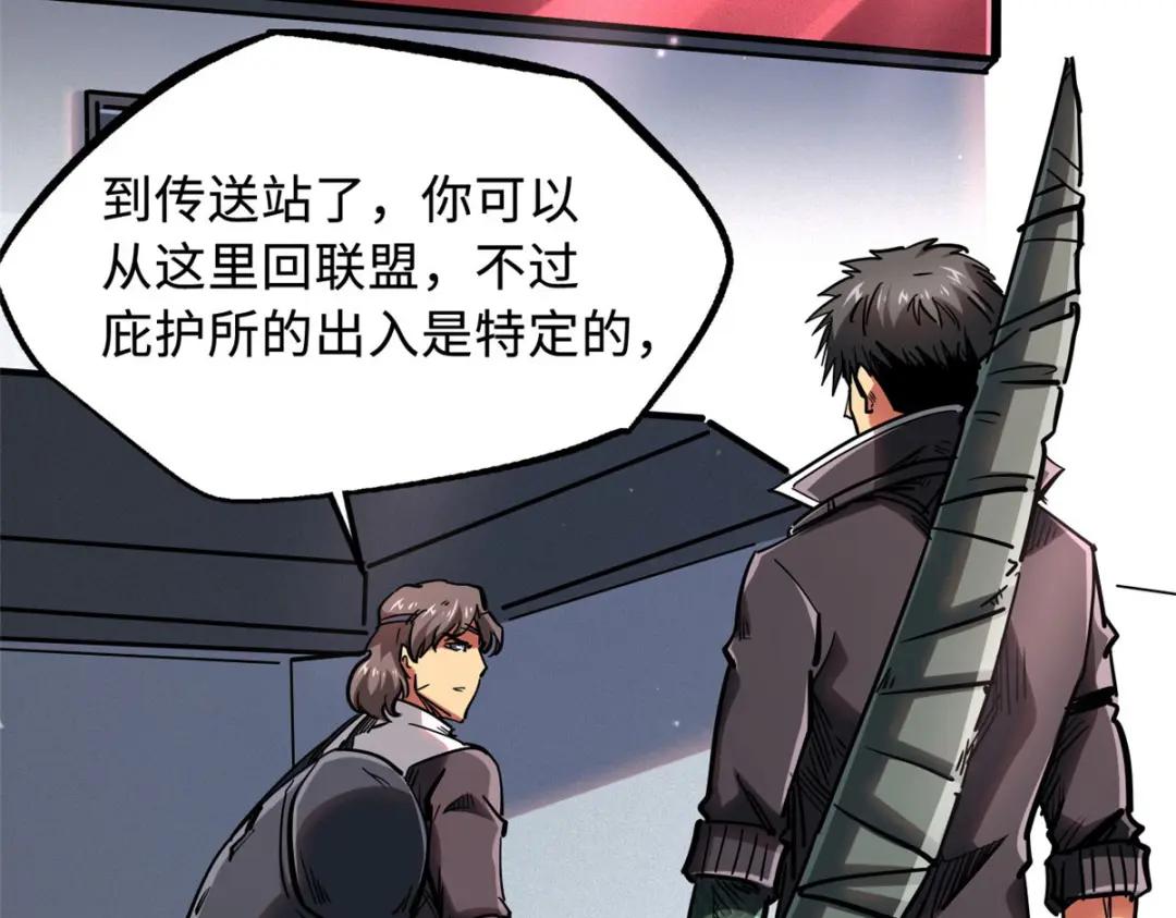 47 王牌射手 第113页