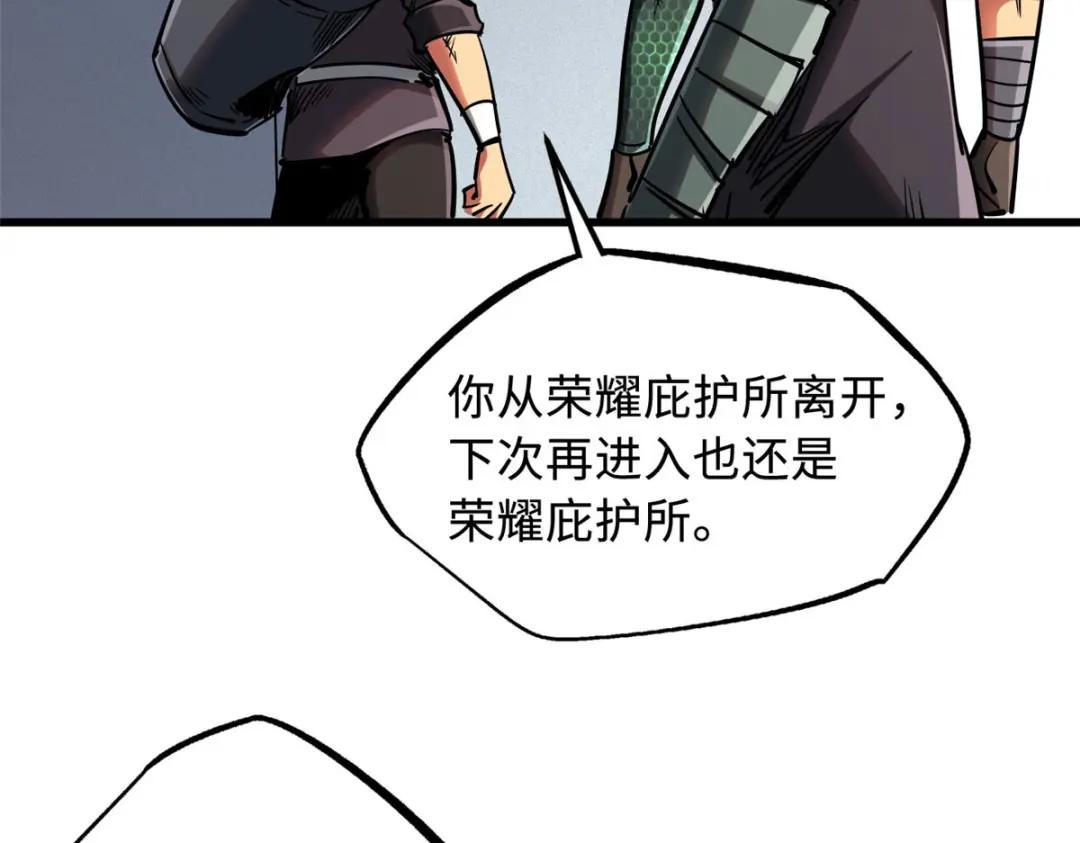 47 王牌射手 第114页
