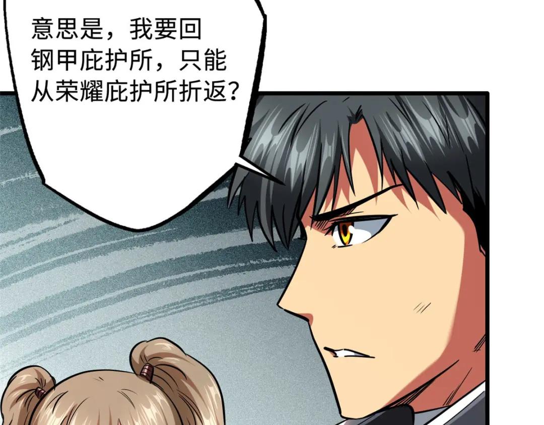 47 王牌射手 第116页