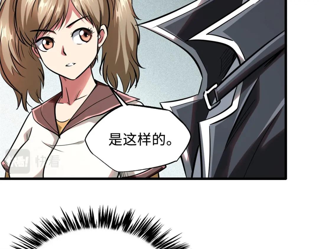 47 王牌射手 第117页