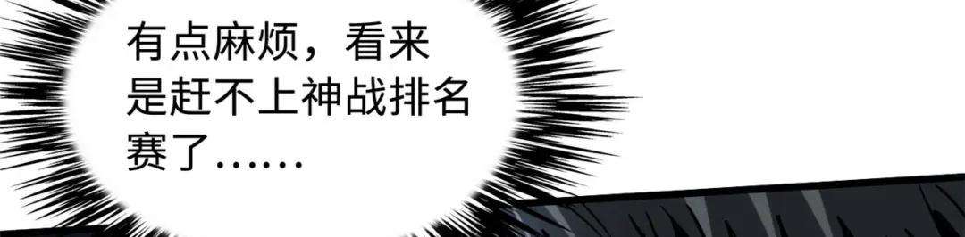 47 王牌射手 第118页