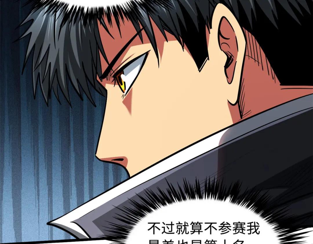 47 王牌射手 第119页