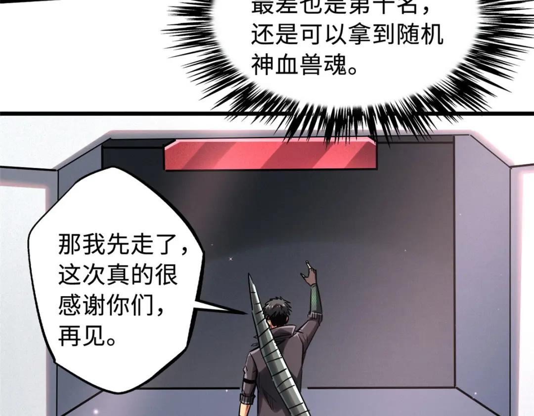 47 王牌射手 第120页