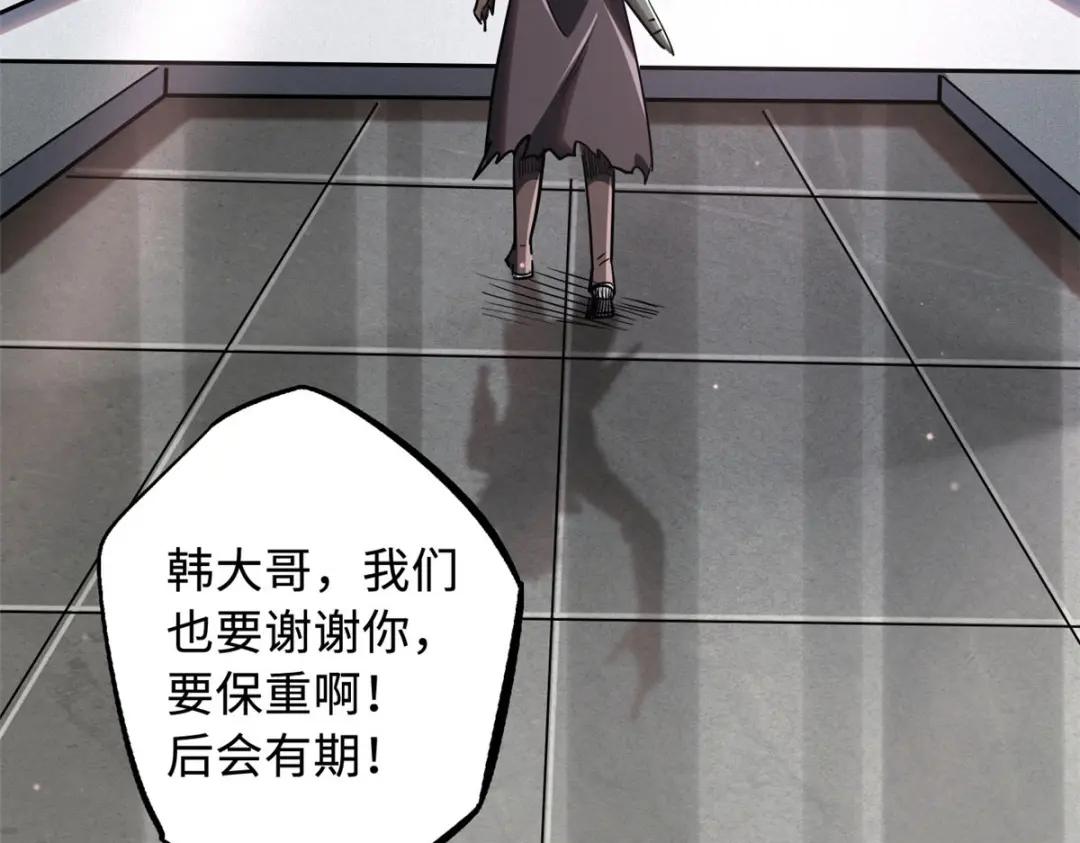 47 王牌射手 第122页
