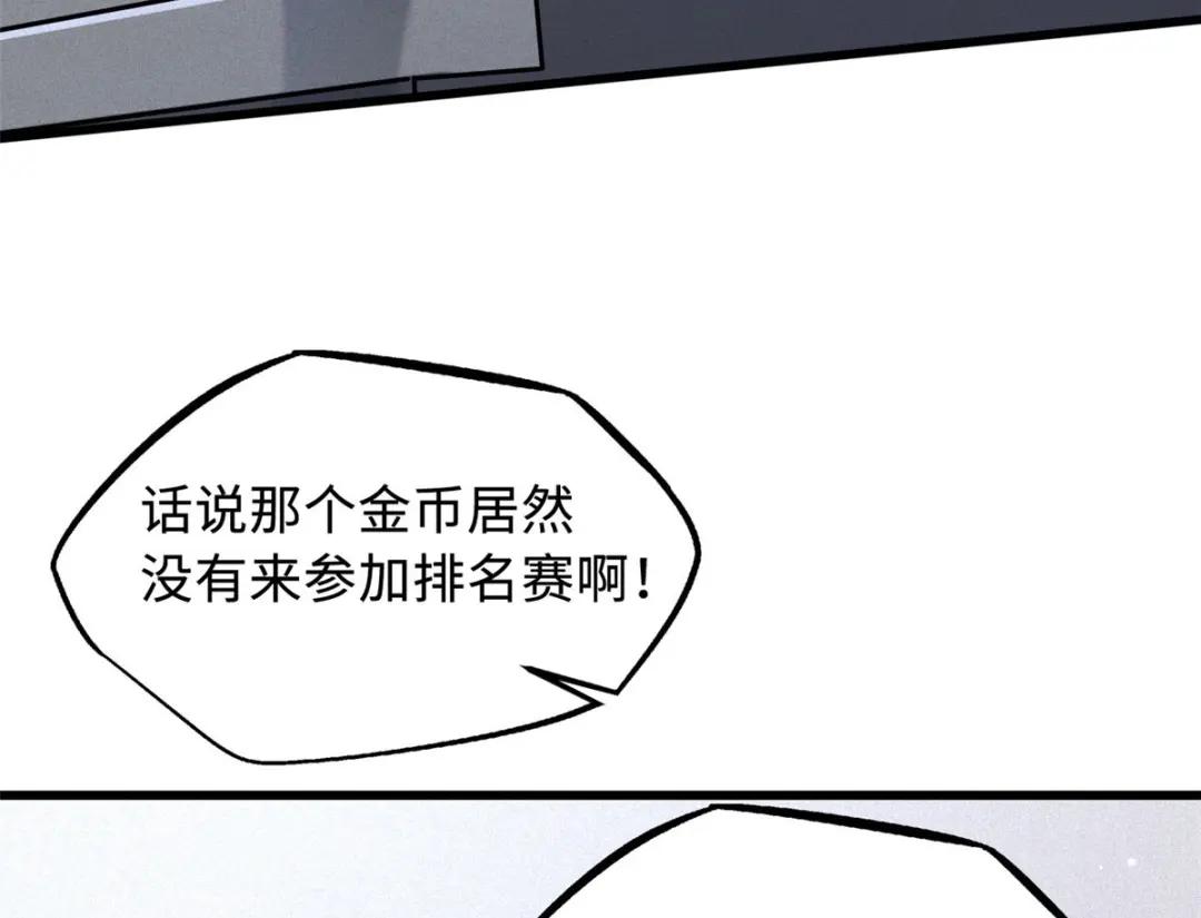 47 王牌射手 第132页