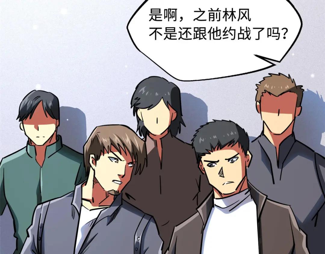 47 王牌射手 第133页