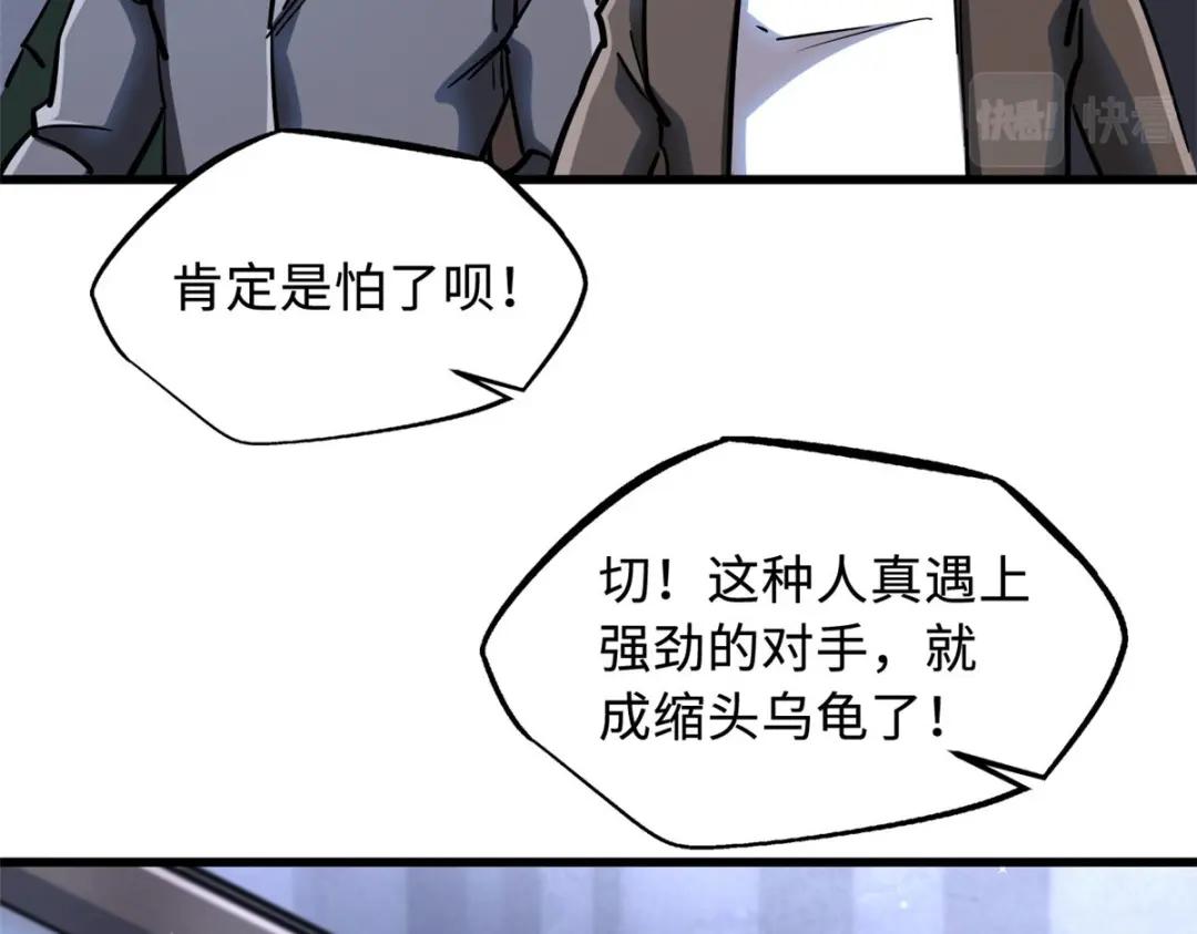 47 王牌射手 第134页