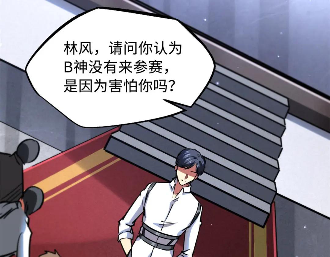 47 王牌射手 第136页