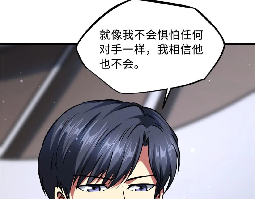 47 王牌射手 第139页