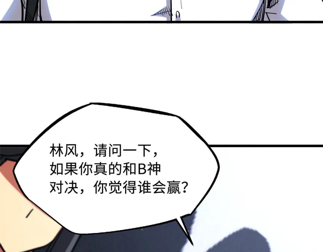 47 王牌射手 第142页