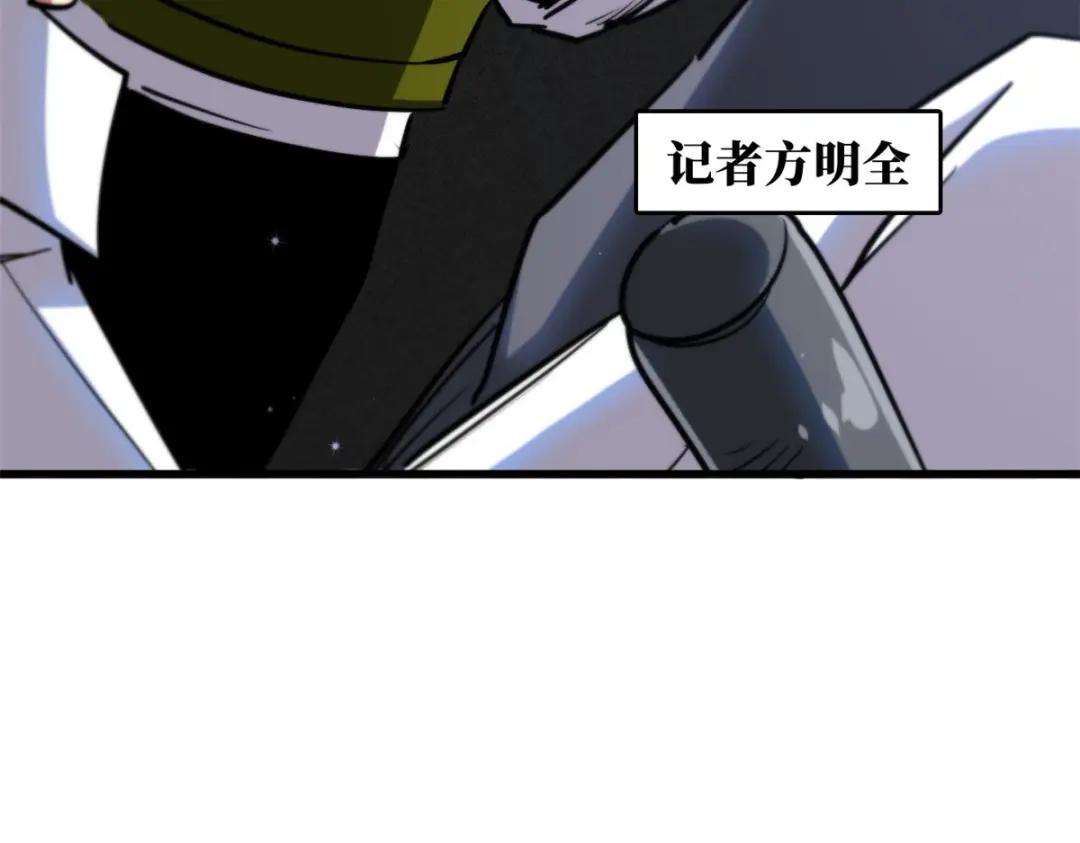 47 王牌射手 第146页