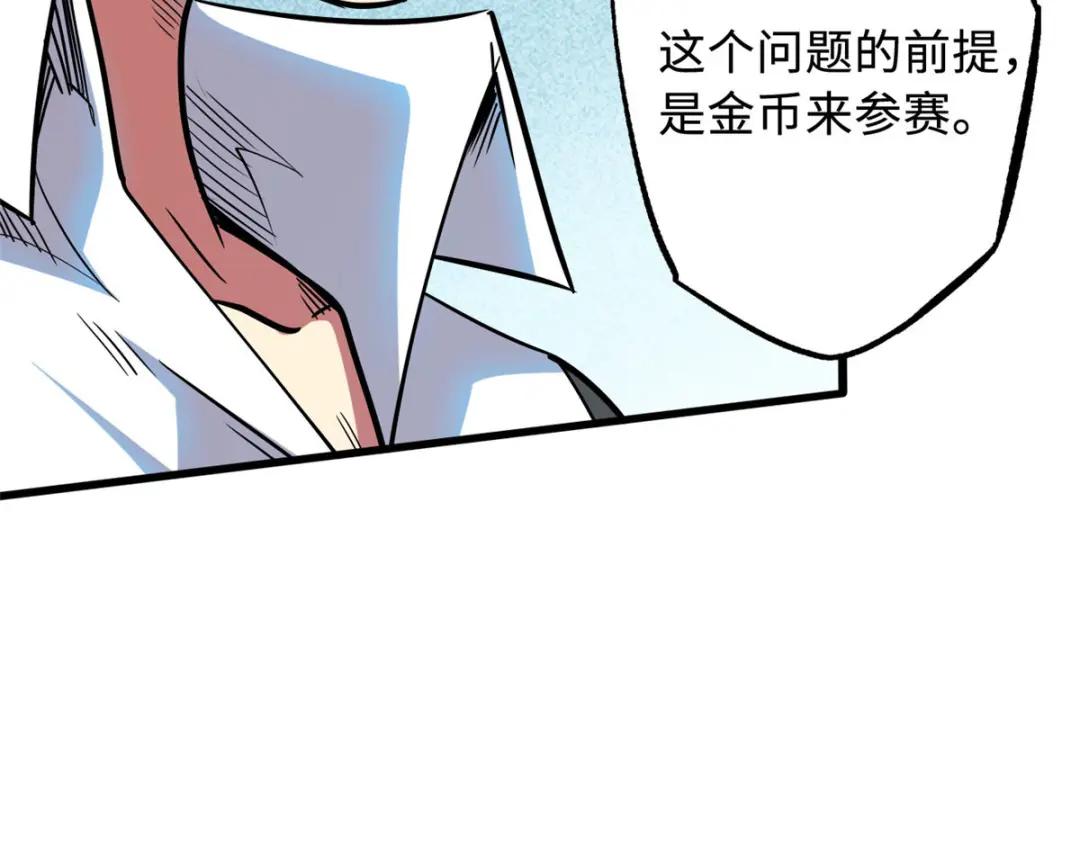 47 王牌射手 第150页
