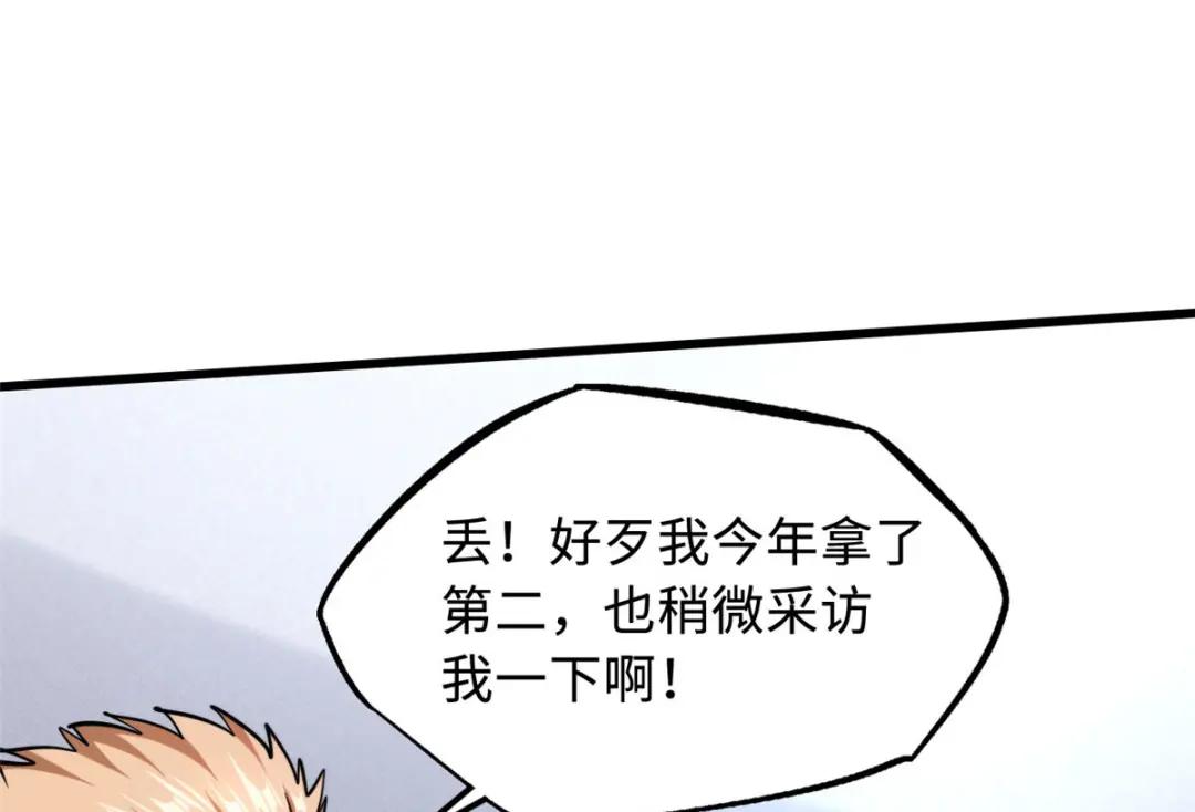 47 王牌射手 第151页