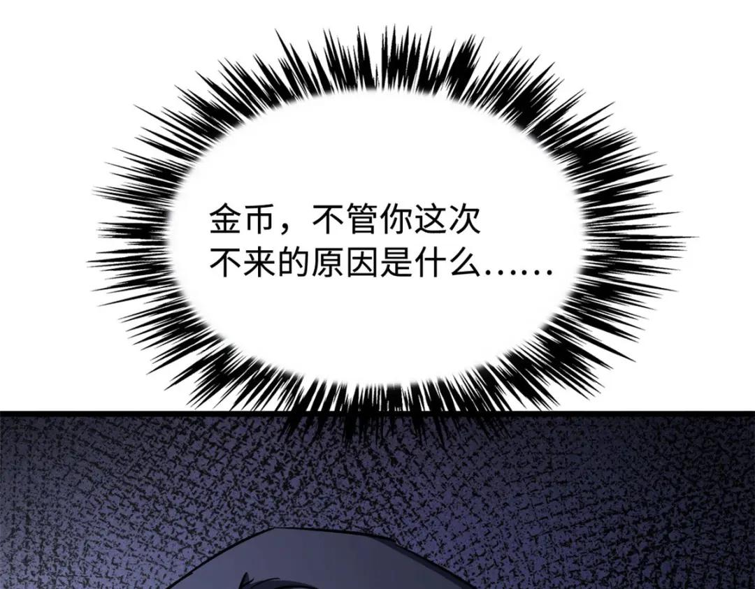 47 王牌射手 第154页
