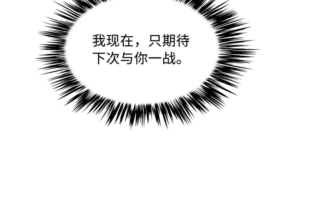 47 王牌射手 第159页