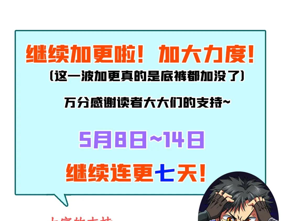 47 王牌射手 第160页