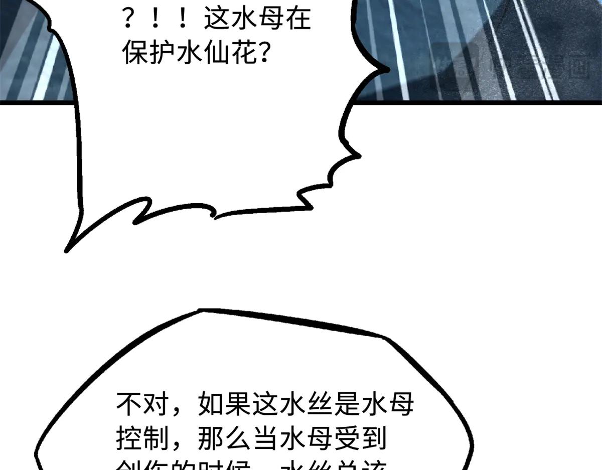 277 隐藏的本体 第83页