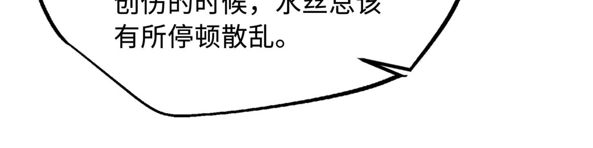 277 隐藏的本体 第84页
