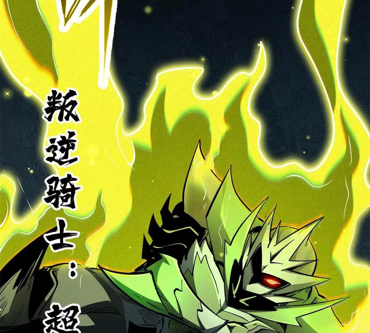 408 弃城决议 第11页