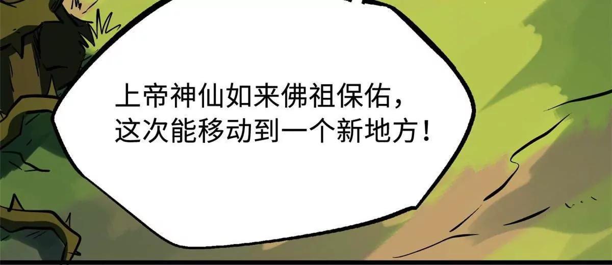 408 弃城决议 第20页