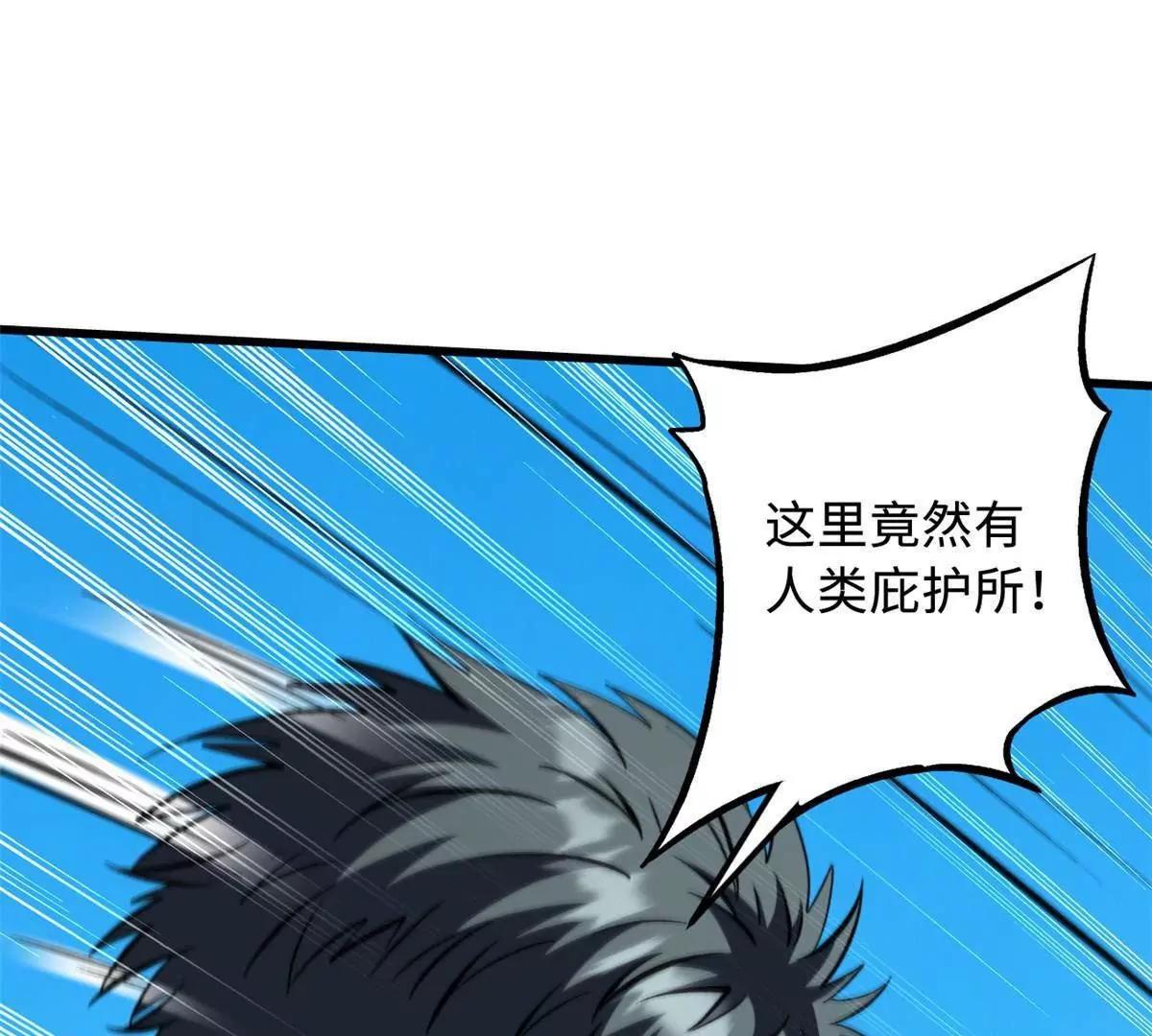408 弃城决议 第43页