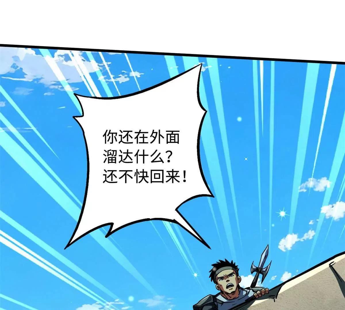 408 弃城决议 第51页