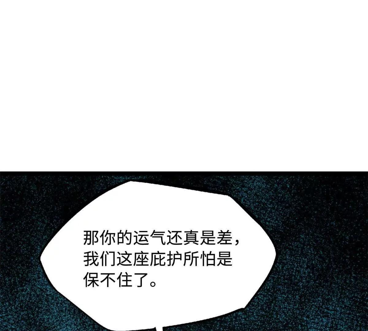 408 弃城决议 第74页