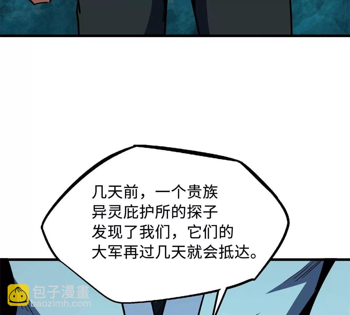 408 弃城决议 第78页