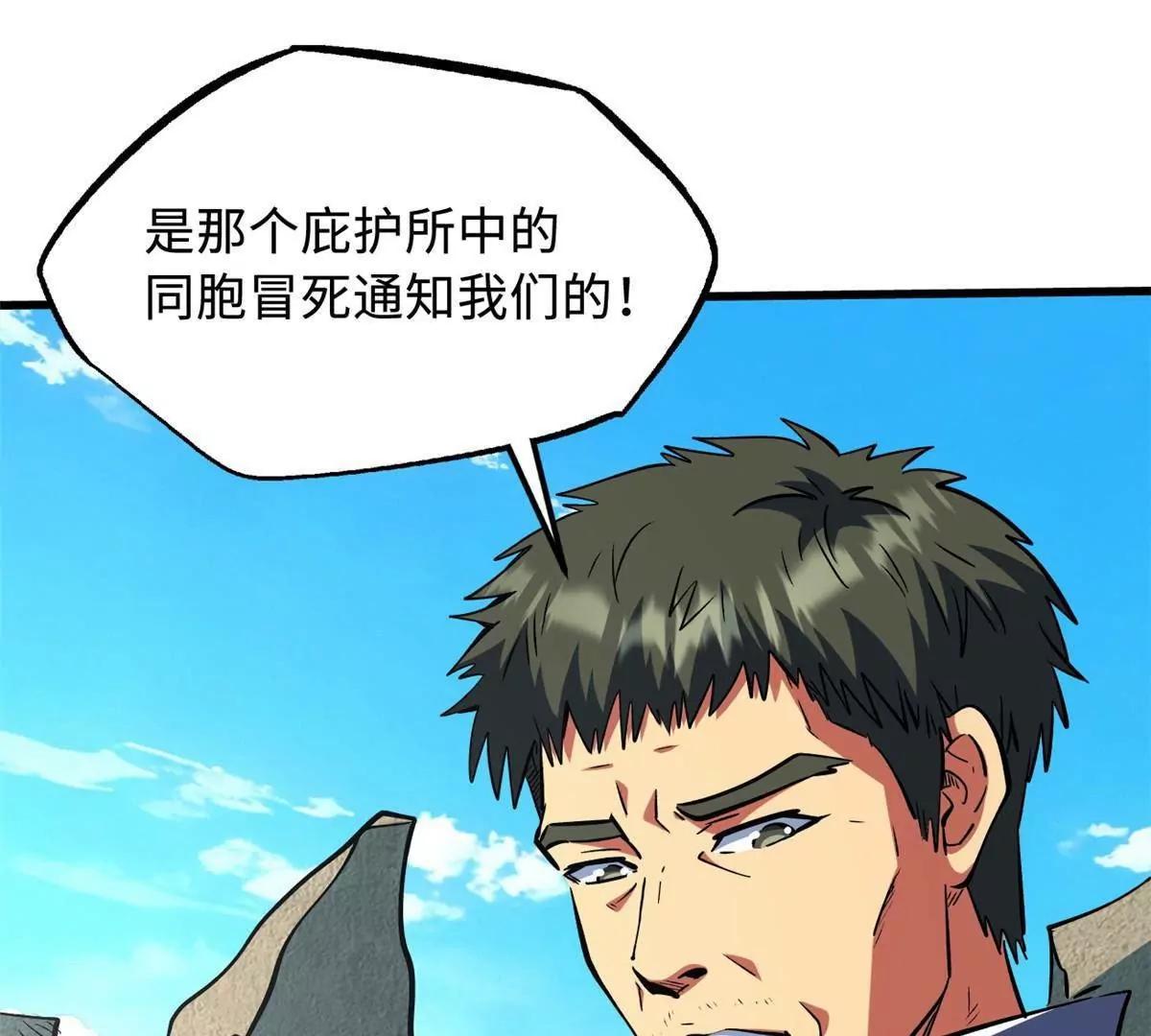 408 弃城决议 第85页