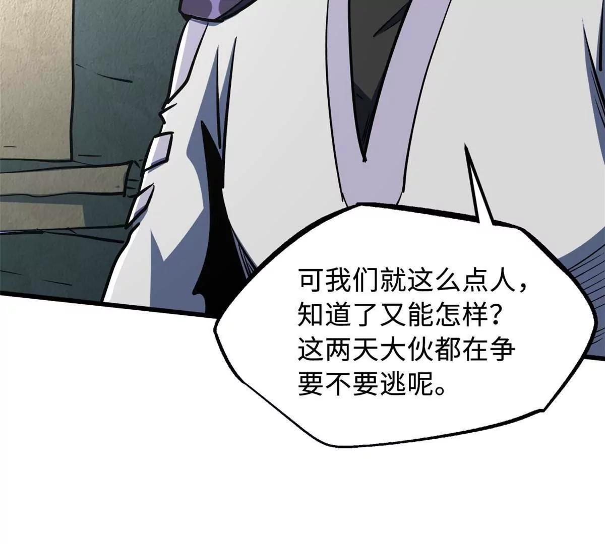 408 弃城决议 第87页