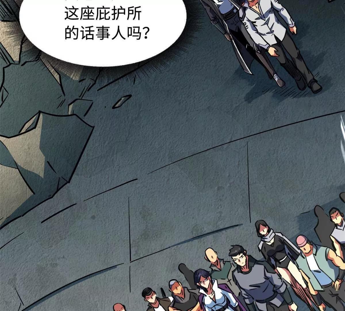 408 弃城决议 第93页