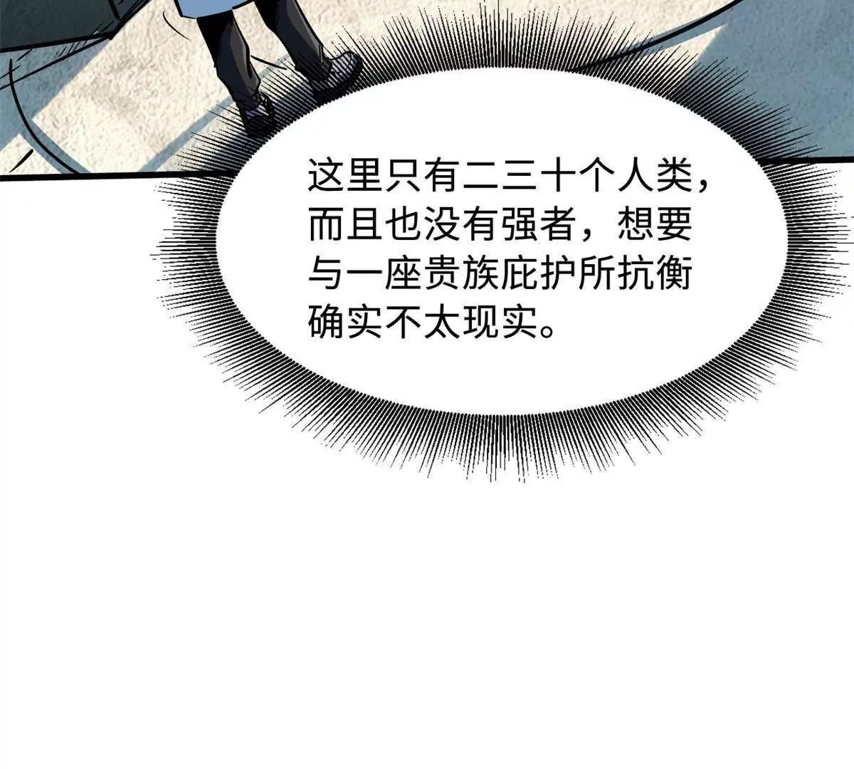 408 弃城决议 第97页