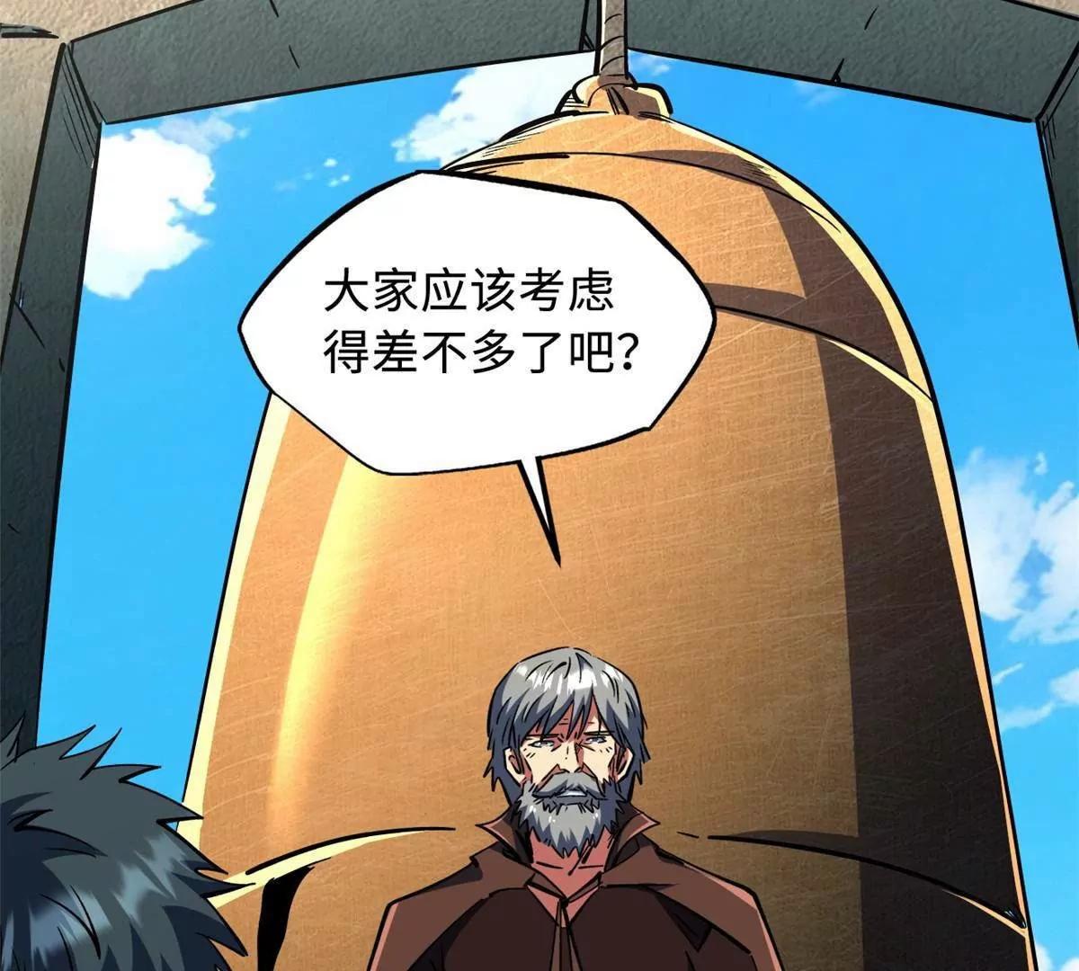 408 弃城决议 第99页