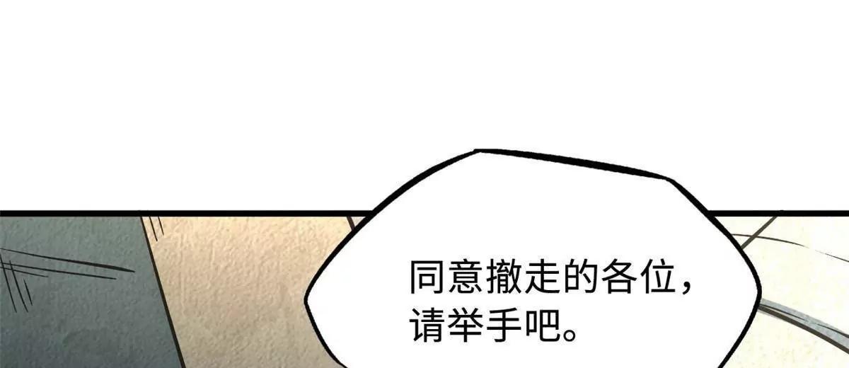 408 弃城决议 第102页