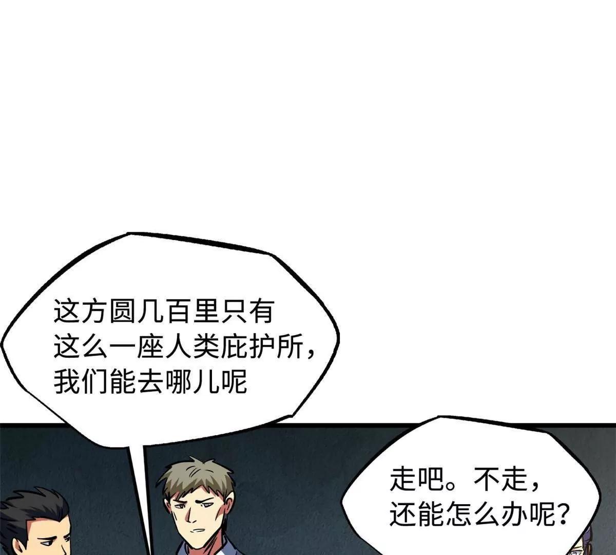 408 弃城决议 第106页