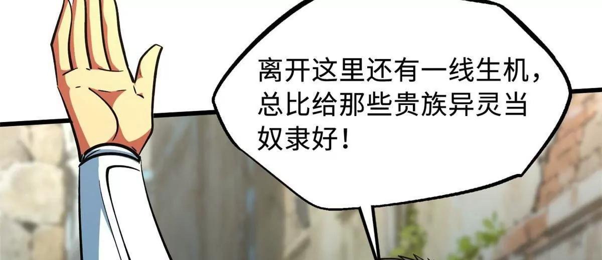 408 弃城决议 第109页